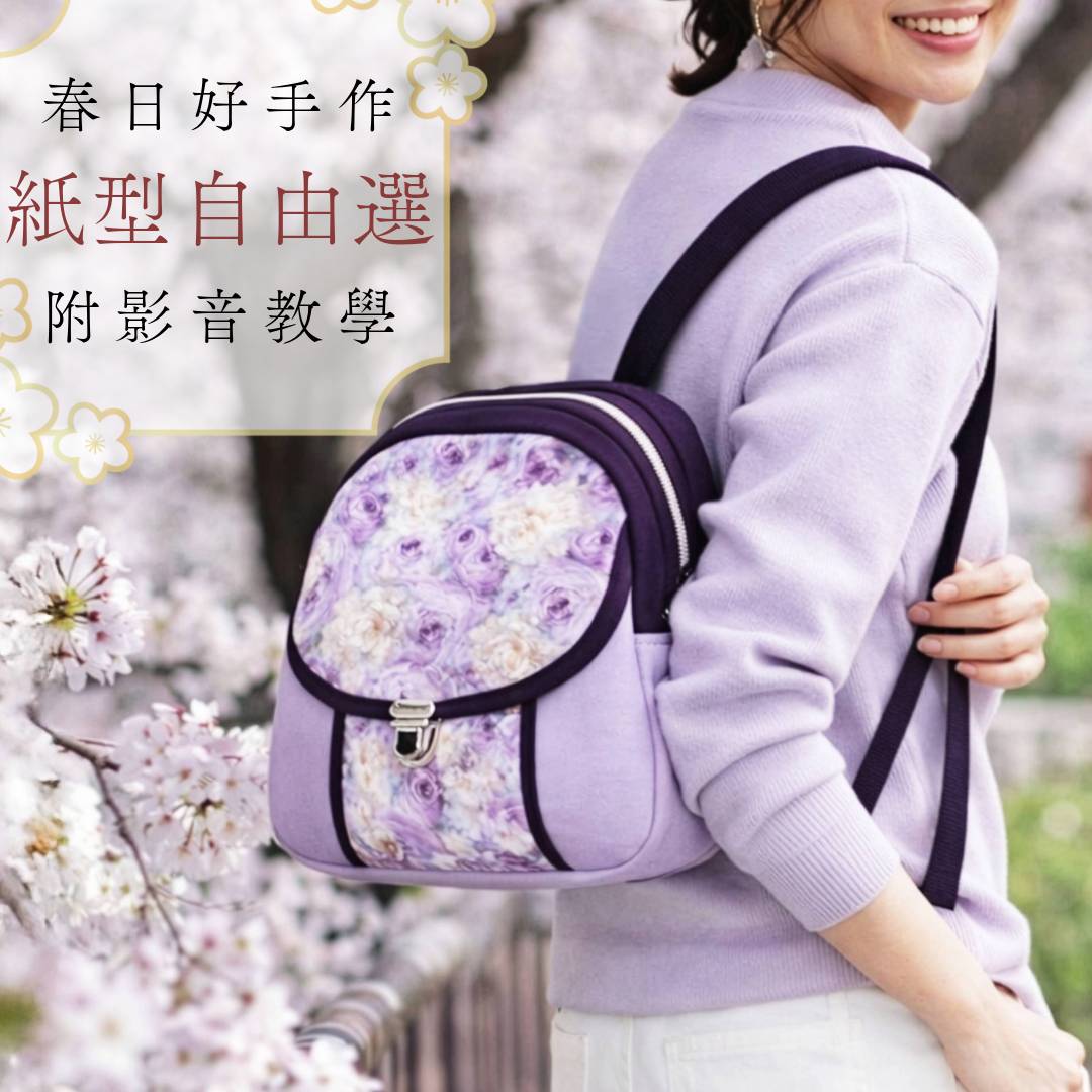 春日好手作 紙型自由選