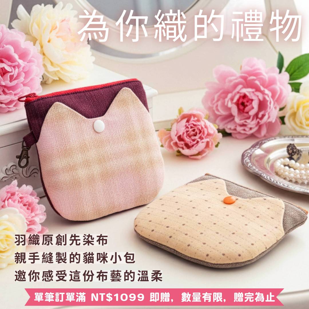 先染布貓咪雙層零錢包 影片封面